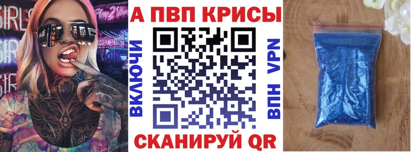 Alpha PVP крисы CK  Макаров 