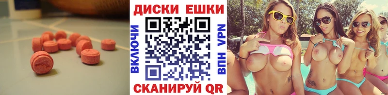 купить закладку Макаров Ecstasy 250 мг
