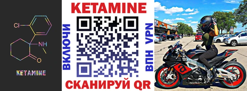 КЕТАМИН VHQ  Макаров 